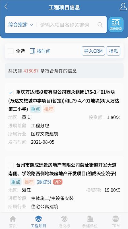 中策大数据工程信息平台官方正版_中策大数据工程信息平台2025最新手机版下载