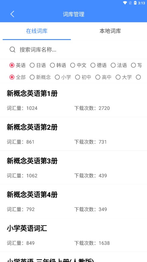 悬浮记单词正式版下载_悬浮记单词免费版软件