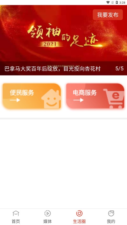 汾阳融媒最新版本下载_汾阳融媒安卓版