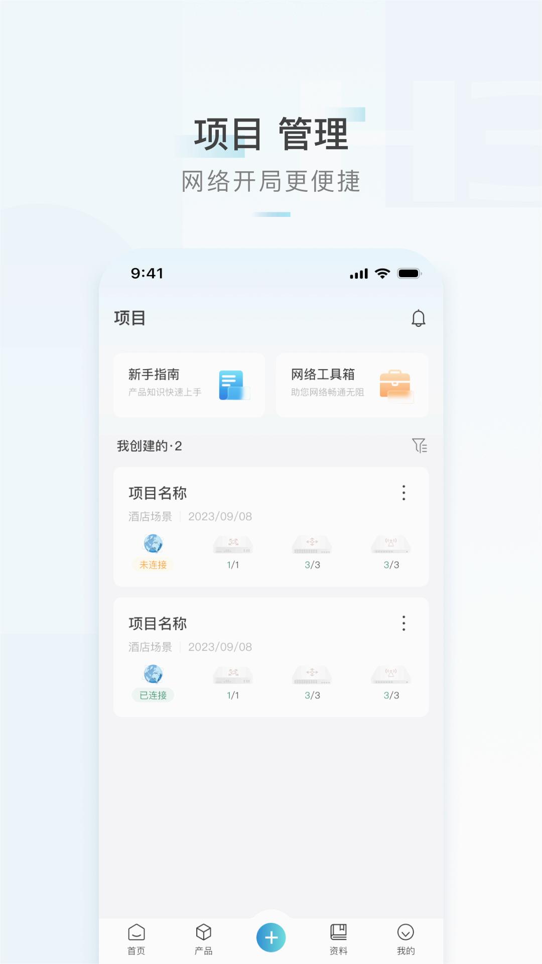H3C小贝2025最新版免费下载_H3C小贝免费版软件下载安装
