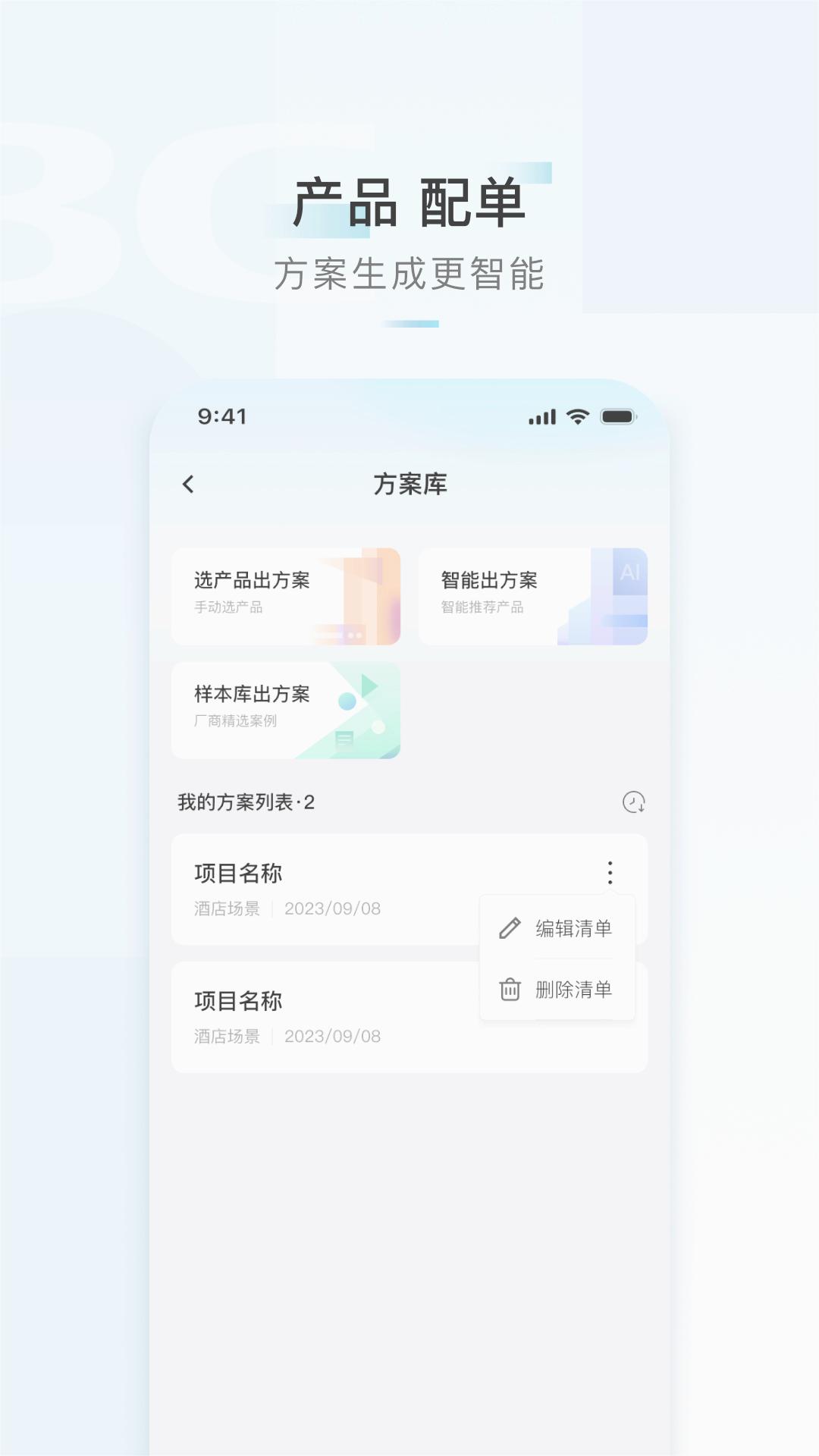 H3C小贝2025最新版免费下载_H3C小贝免费版软件下载安装