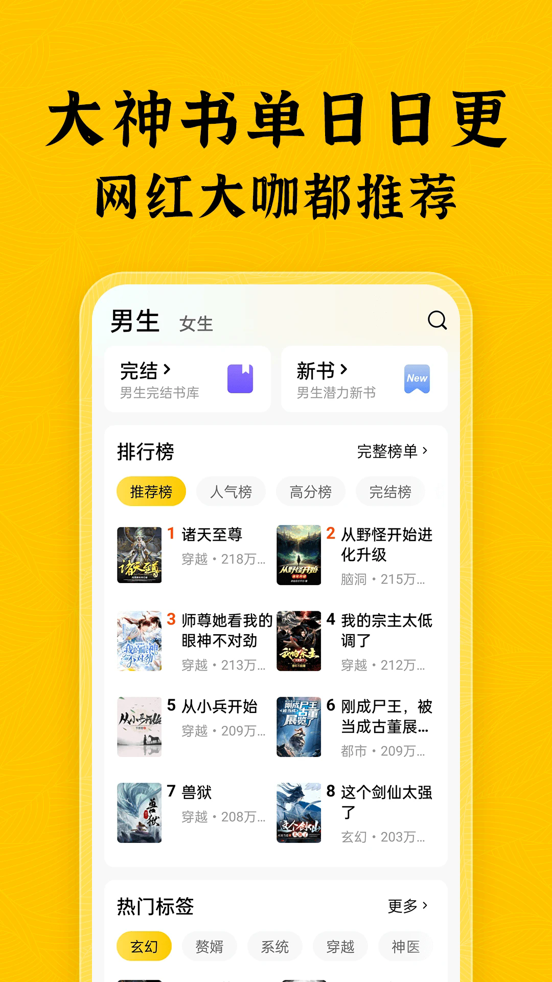 绿读全本免费小说2025新版_绿读全本免费小说单机版下载