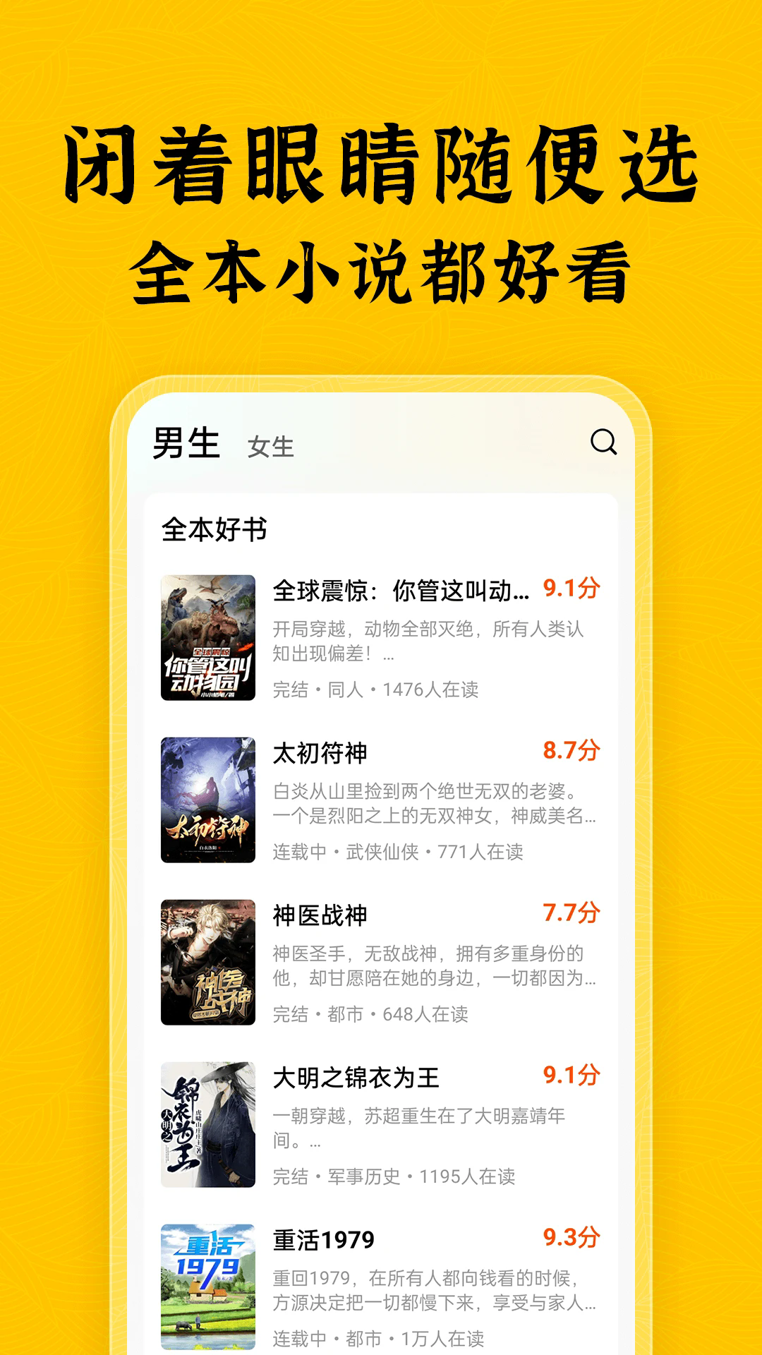 绿读全本免费小说2025新版_绿读全本免费小说单机版下载