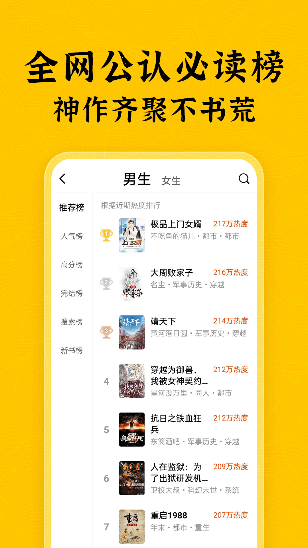 绿读全本免费小说2025新版_绿读全本免费小说单机版下载
