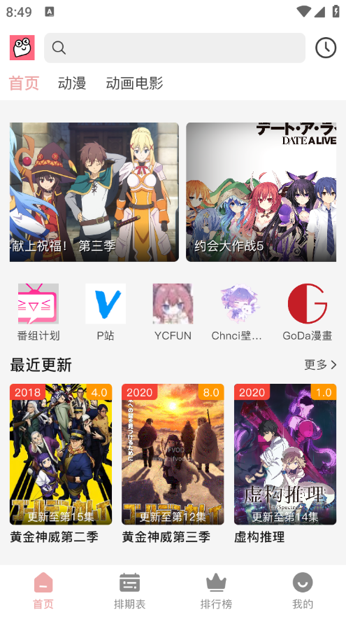 虾皮动漫手机端_虾皮动漫安卓App