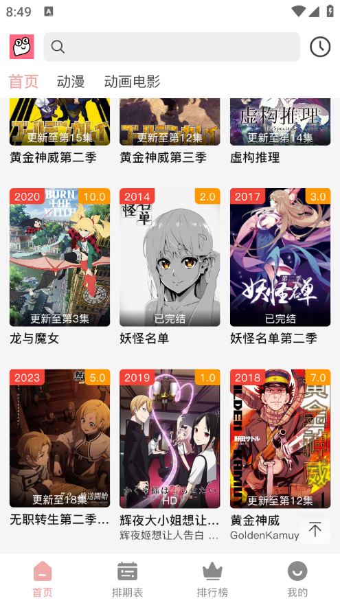 虾皮动漫手机端_虾皮动漫安卓App