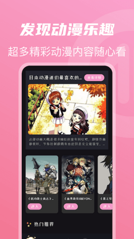 萌妹仓库App下载安装手机版_萌妹仓库2025最新版