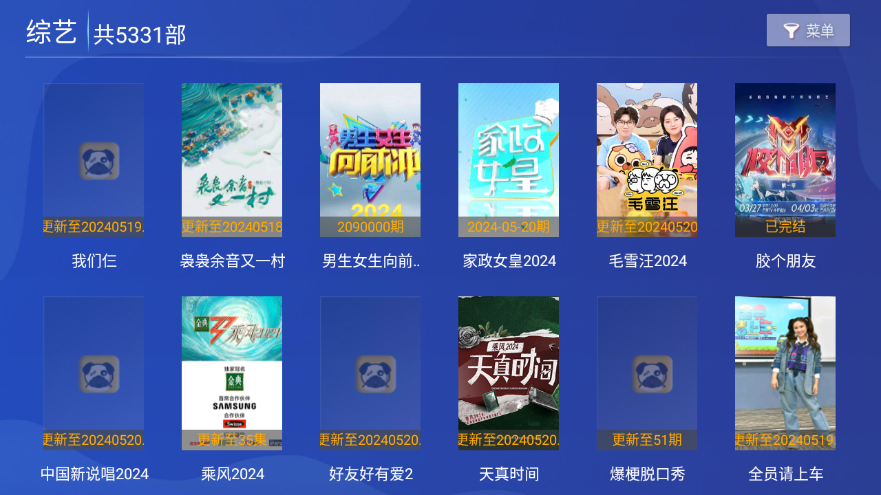 特狗大TV免费版软件下载安装_特狗大TV官方版下载