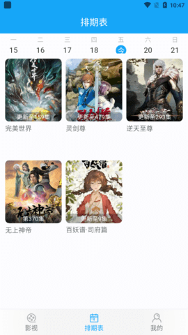 蜗居TV免费2025新版_蜗居TV手机端