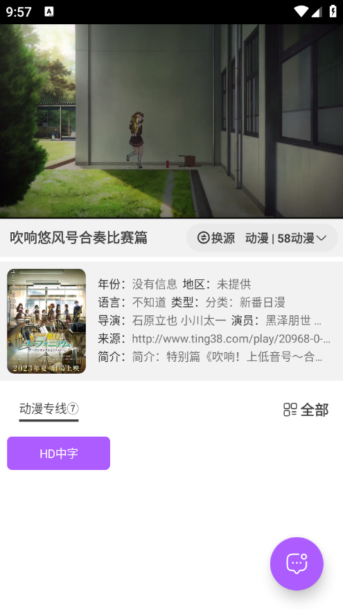 影迷动漫手机客户端_影迷动漫2025最新版免费下载