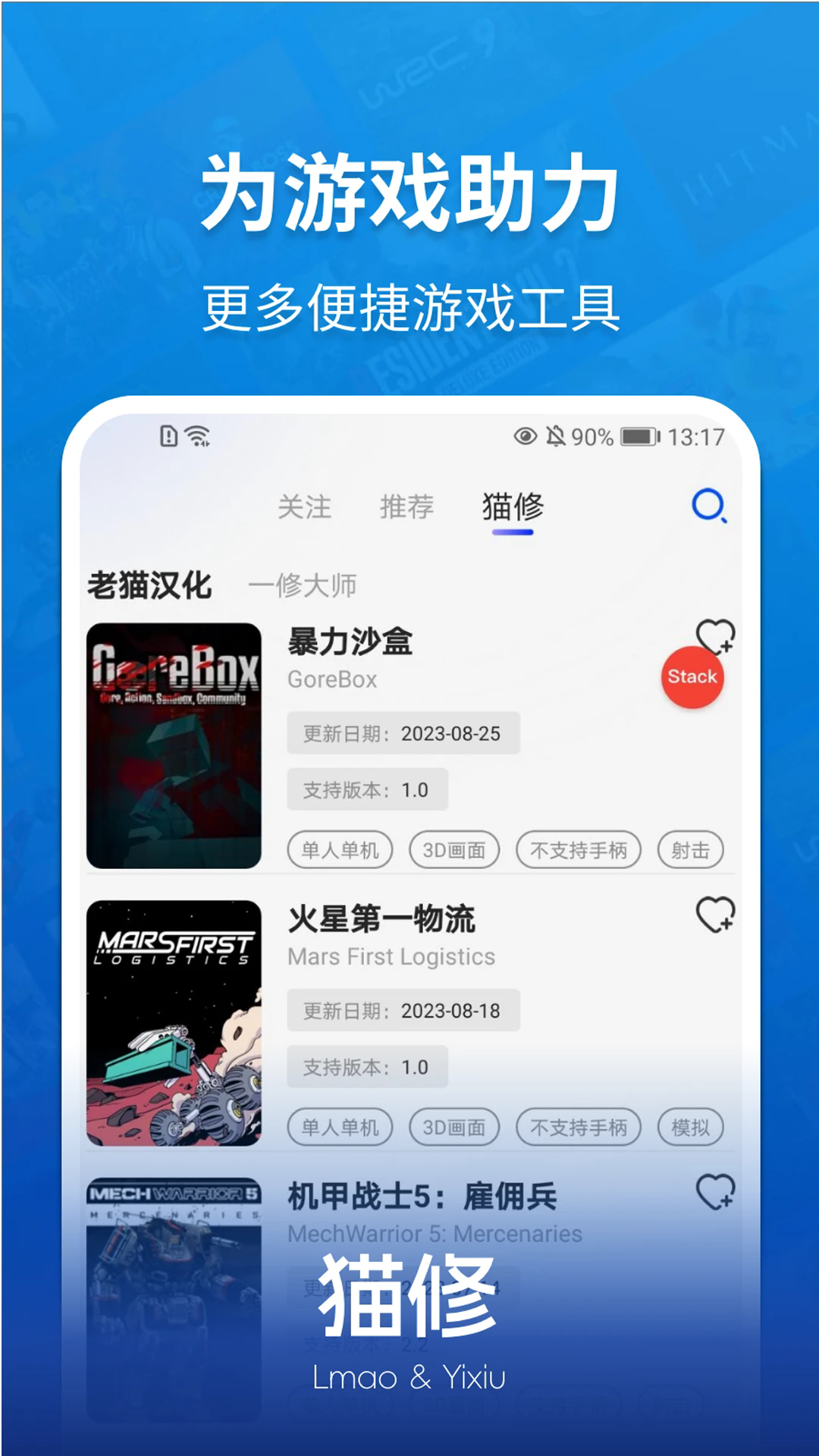 猫修app最新官方版下载_猫修正版手机版