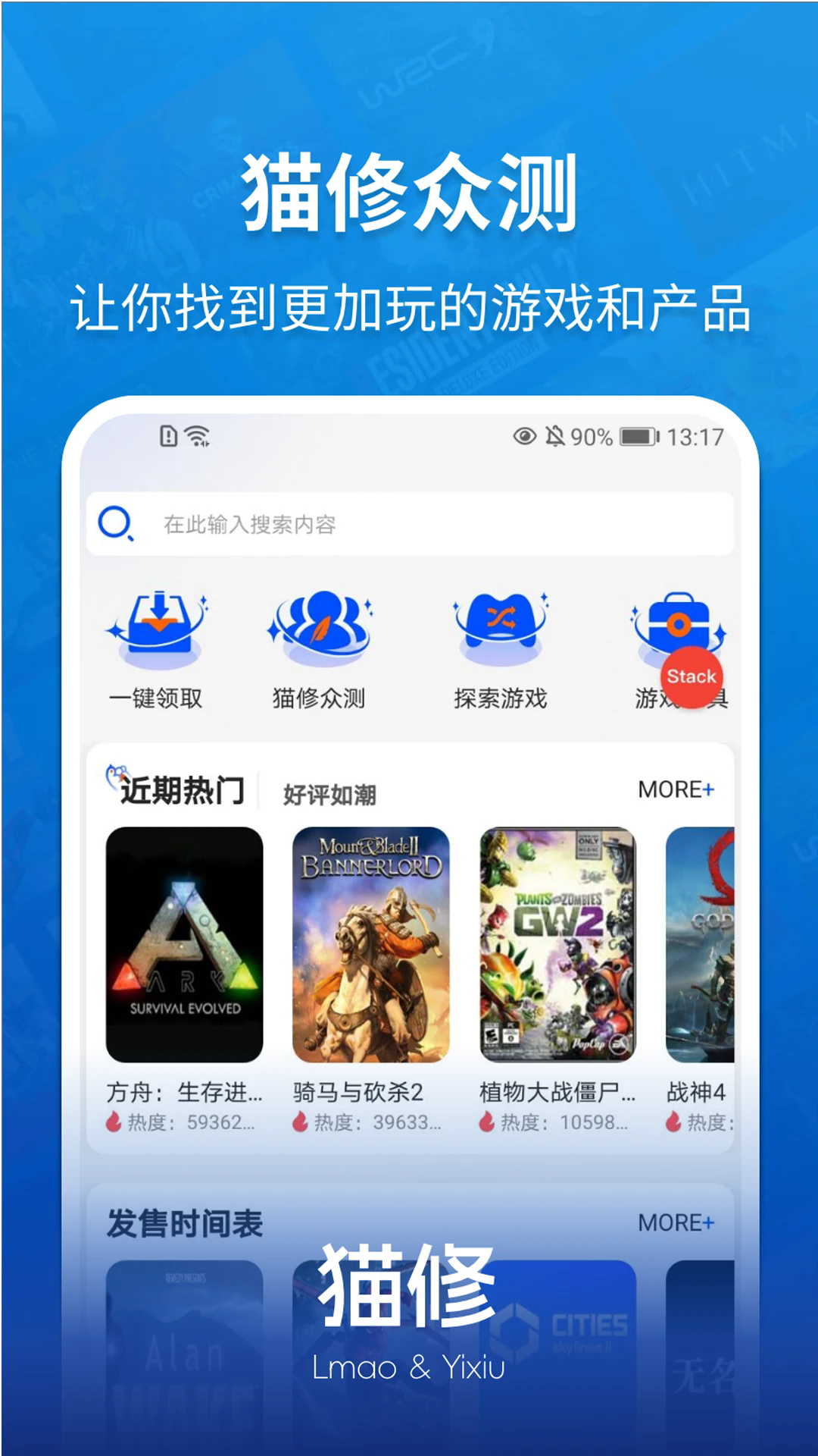 猫修app最新官方版下载_猫修正版手机版