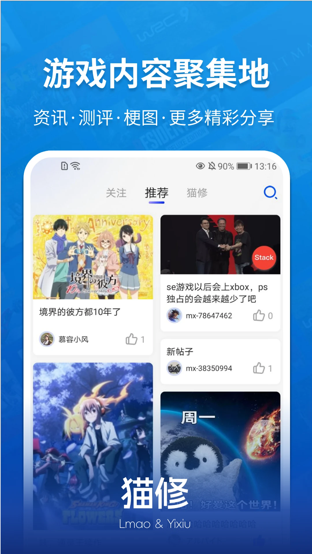 猫修app最新官方版下载_猫修正版手机版