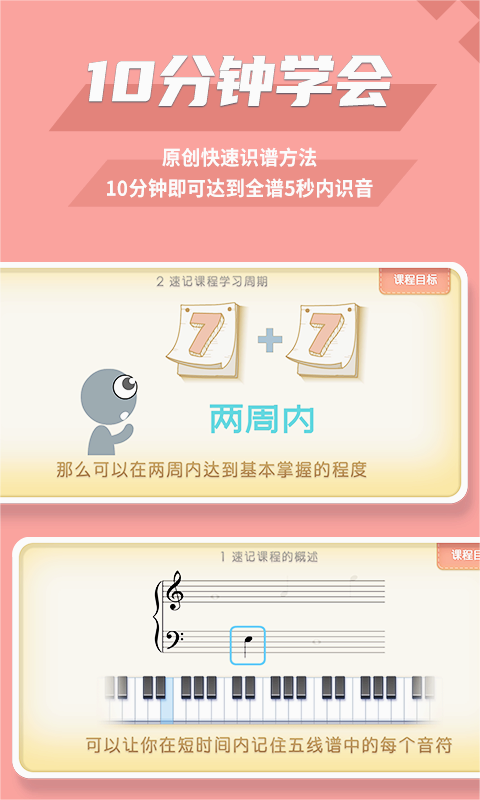 趣乐识谱手机客户端_趣乐识谱最新版本下载