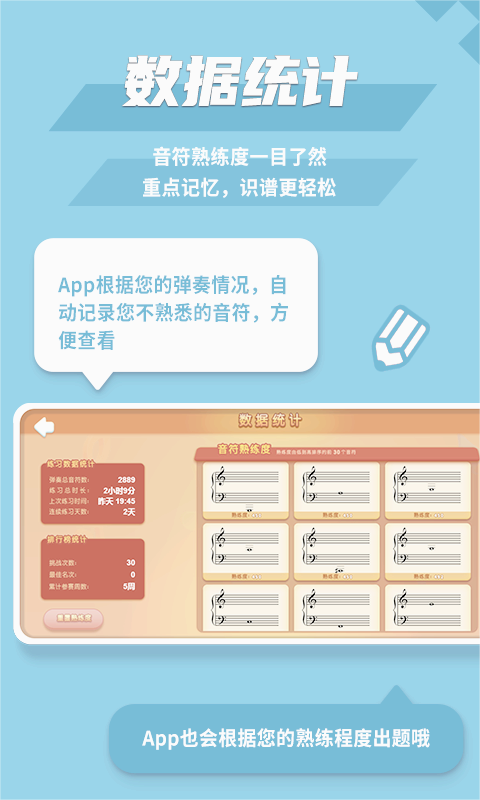 趣乐识谱手机客户端_趣乐识谱最新版本下载