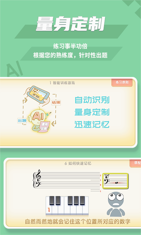 趣乐识谱手机客户端_趣乐识谱最新版本下载