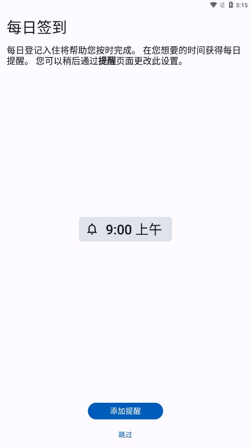 Taskito手机端_Taskito2025新版