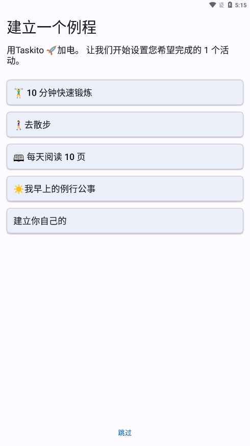 Taskito手机端_Taskito2025新版