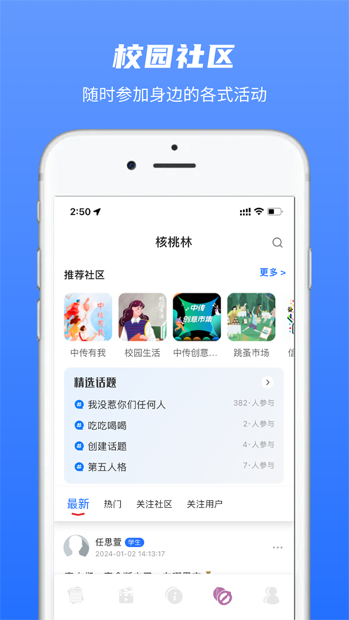 中国传媒大学2025最新版_中国传媒大学最新版本下载