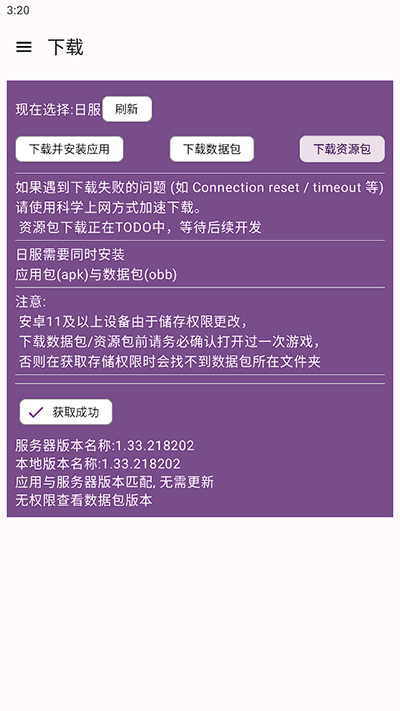 BA资源器2025新版_BA资源器APP安装下载