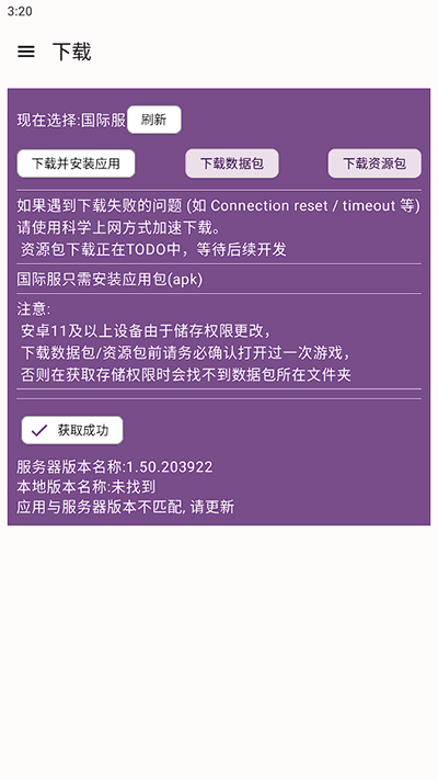 BA资源器2025新版_BA资源器APP安装下载