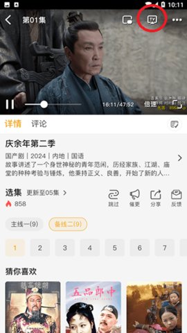 伊里斯全新2025版_伊里斯安卓版