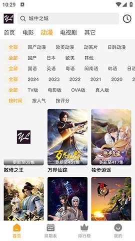 伊里斯全新2025版_伊里斯安卓版