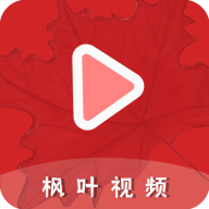 枫叶视频手机客户端_枫