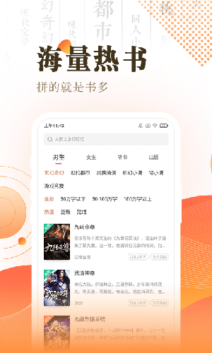 趣多多小说阅读器下载安装_趣多多小说阅读器官方下载