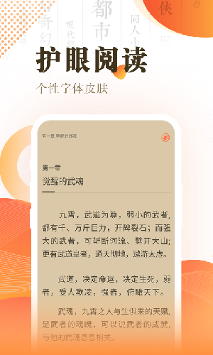 趣多多小说阅读器下载安装_趣多多小说阅读器官方下载