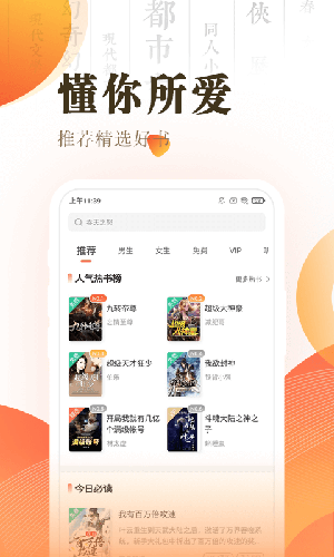 趣多多小说阅读器下载安装_趣多多小说阅读器官方下载