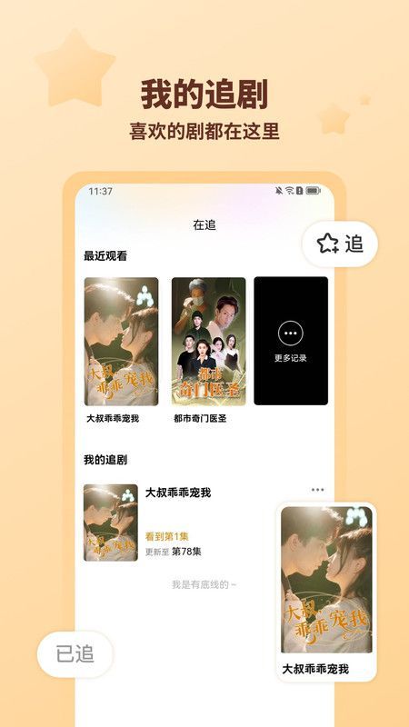 海马好剧2025最新手机版下载_海马好剧官方版下载