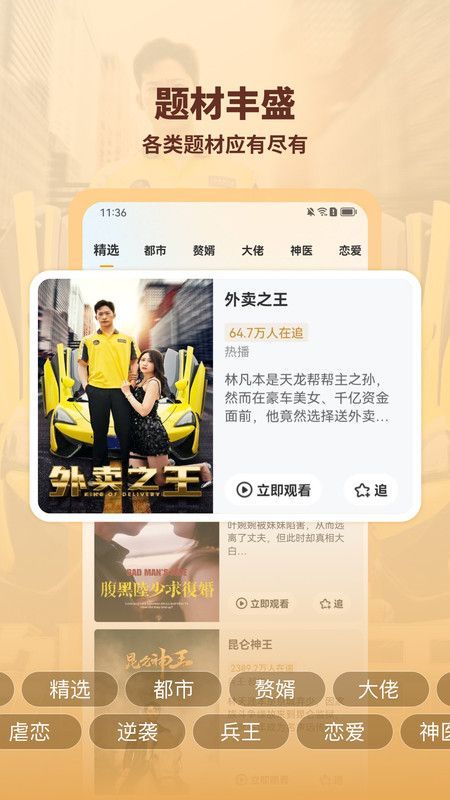 海马好剧2025最新手机版下载_海马好剧官方版下载