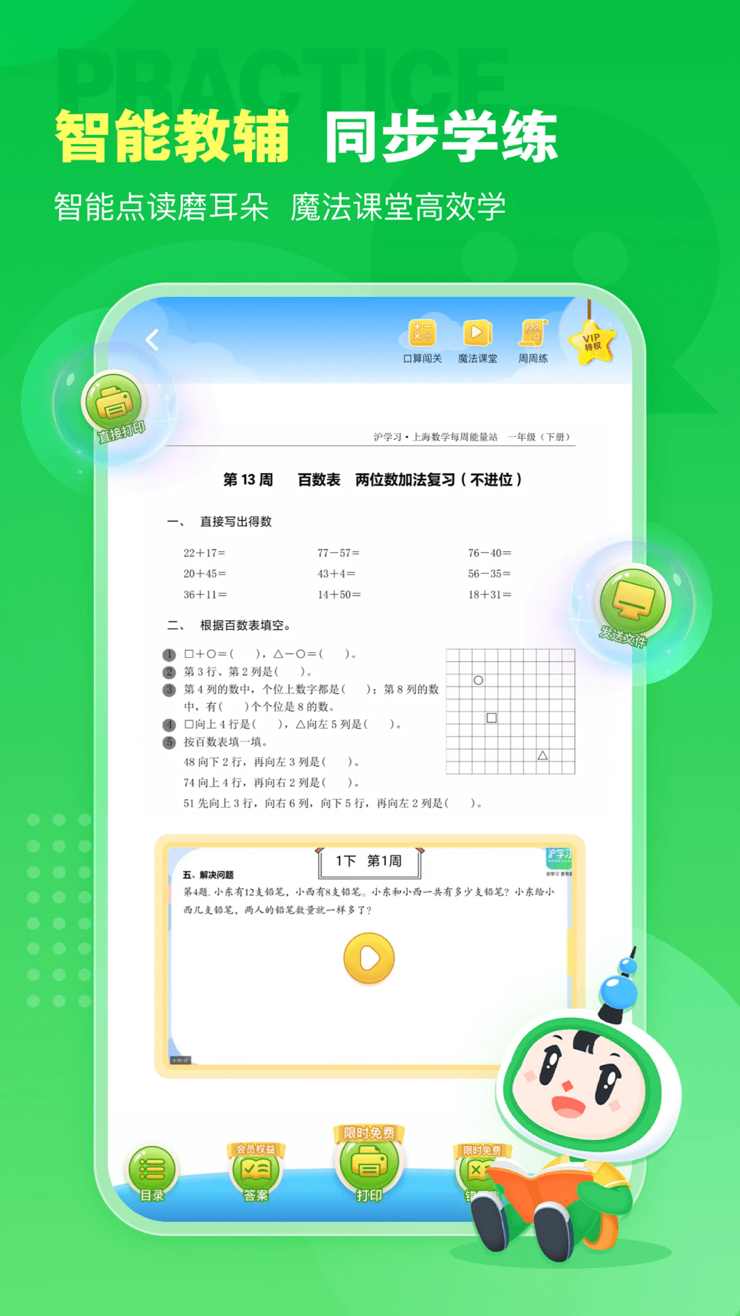 沪学习手机端_沪学习安卓2025最新版本