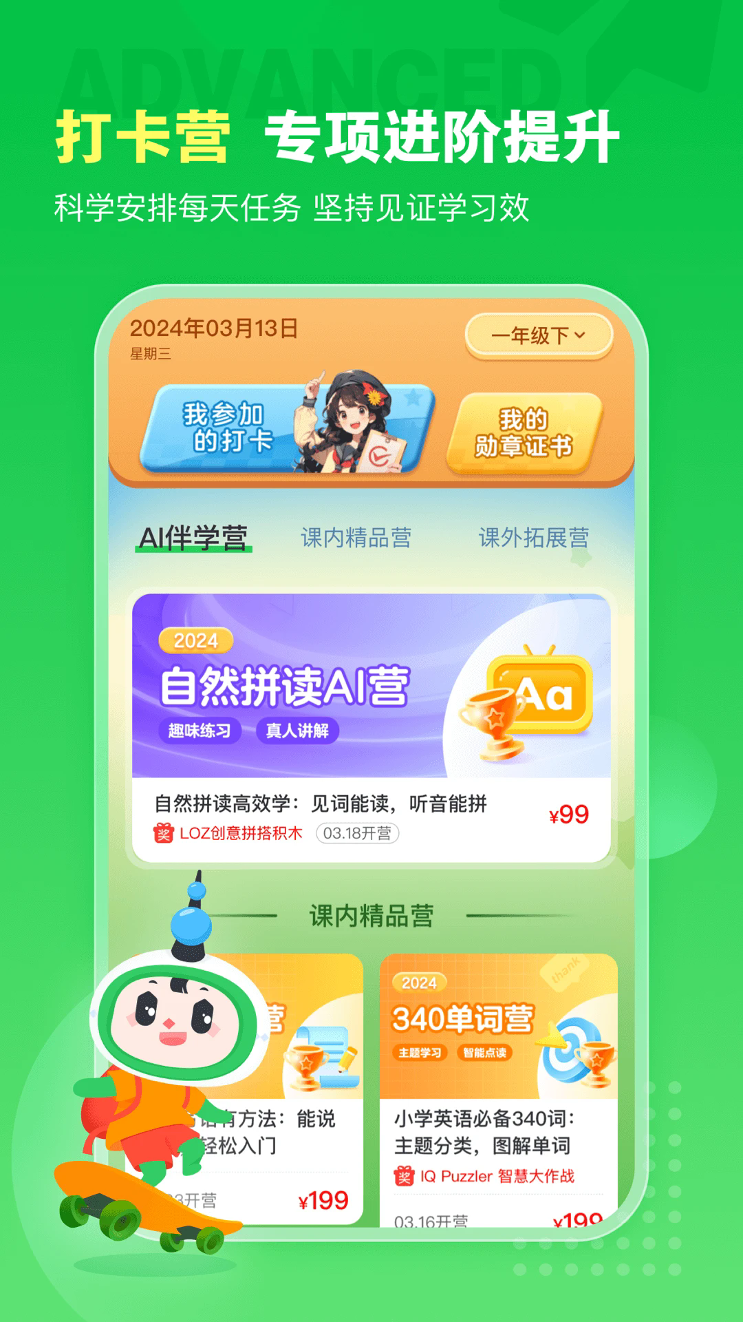 沪学习手机端_沪学习安卓2025最新版本