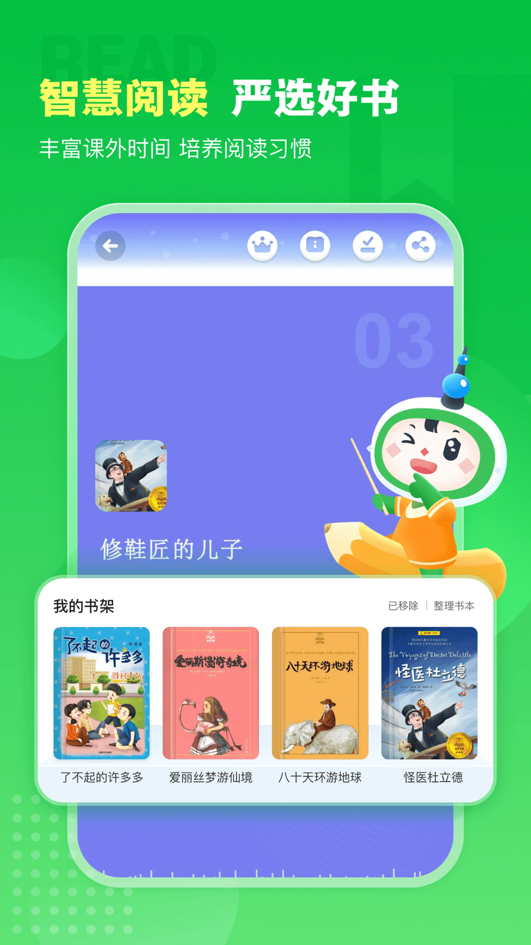 沪学习手机端_沪学习安卓2025最新版本