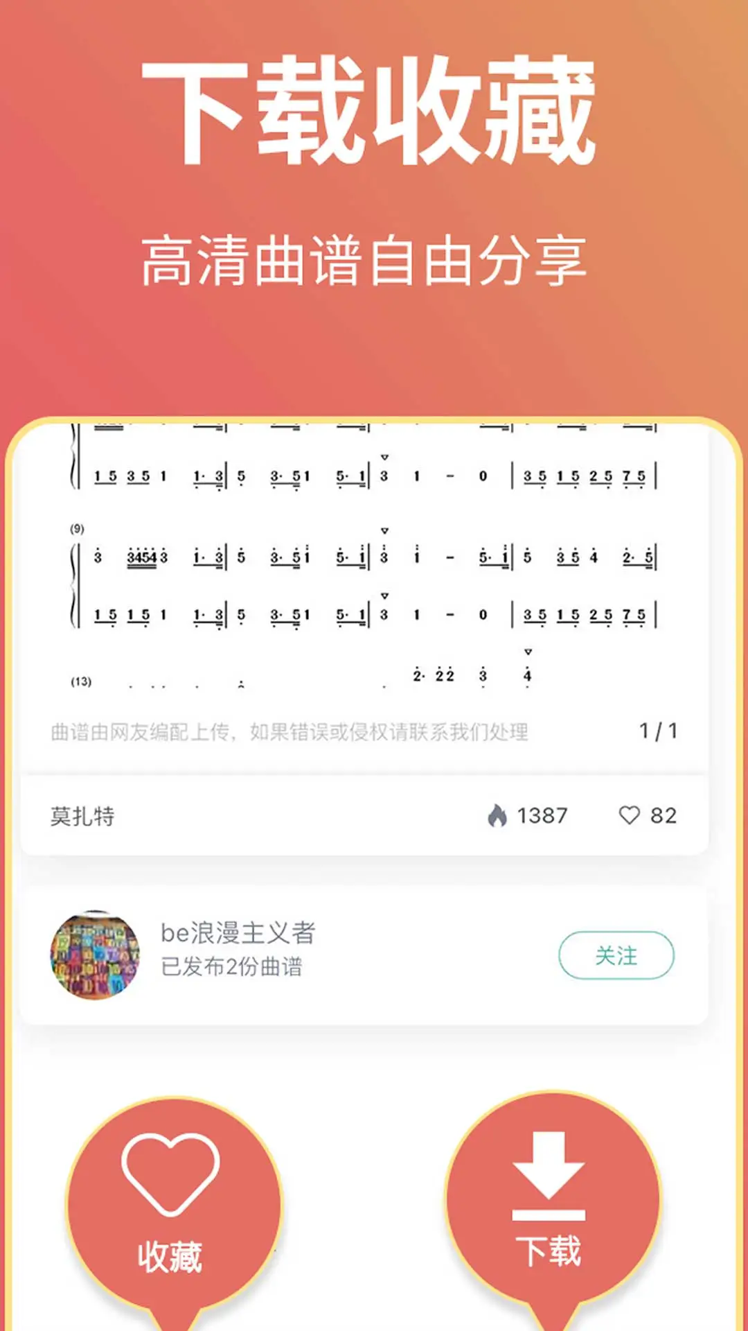 古筝世界最新版本下载_古筝世界2025最新下载