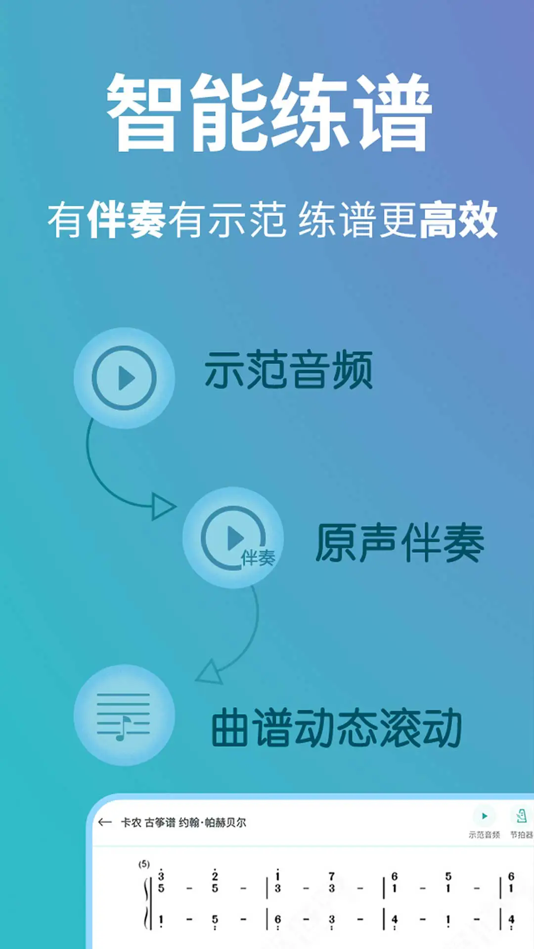 古筝世界最新版本下载_古筝世界2025最新下载