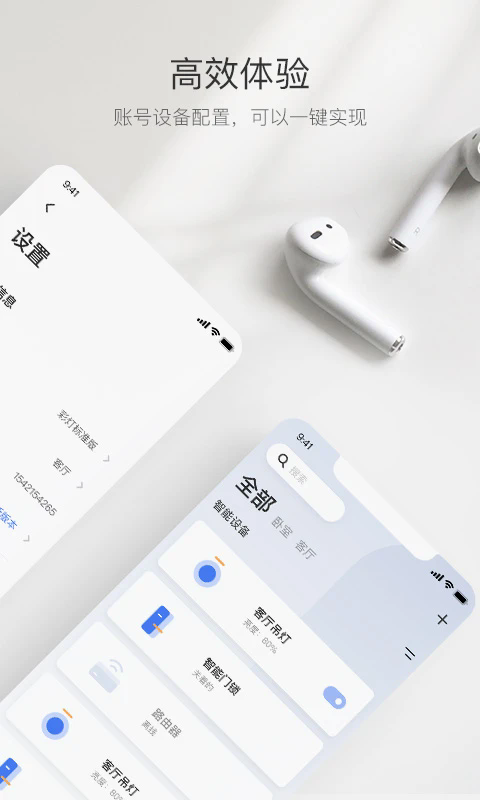 萤石互联下载免费2025新版_萤石互联手机端