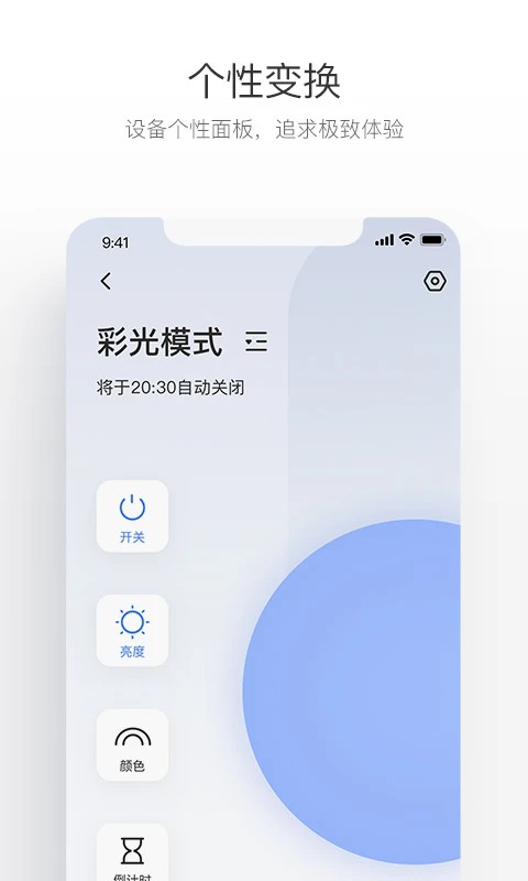 萤石互联下载免费2025新版_萤石互联手机端