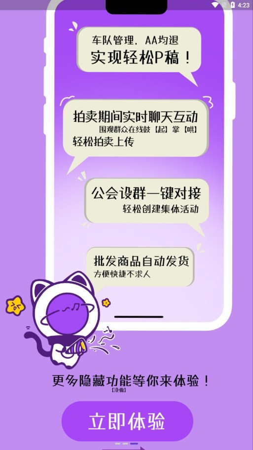 OC星球中文版下载_OC星球下载安装