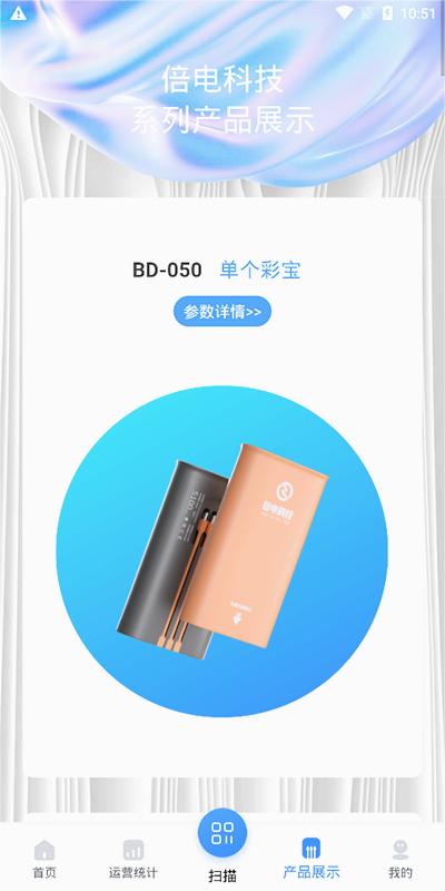 倍电小秘官方新版本App下载安装手机版_倍电小秘官方新版本官方版下载