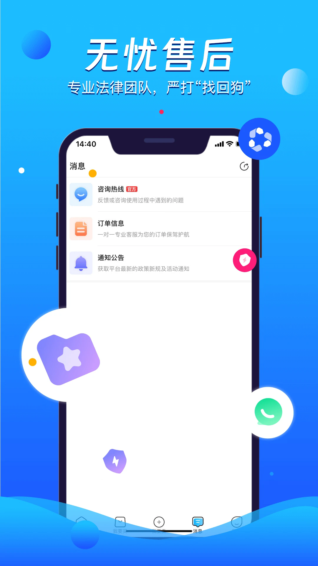 海量代售交易软件App下载安装手机版_海量代售交易软件app最新官方版下载