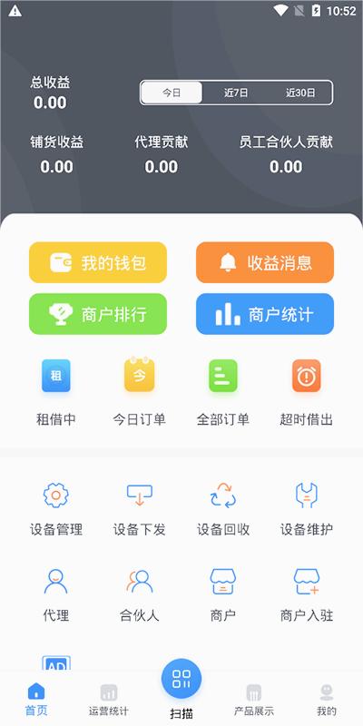 倍电小秘官方新版本App下载安装手机版_倍电小秘官方新版本官方版下载