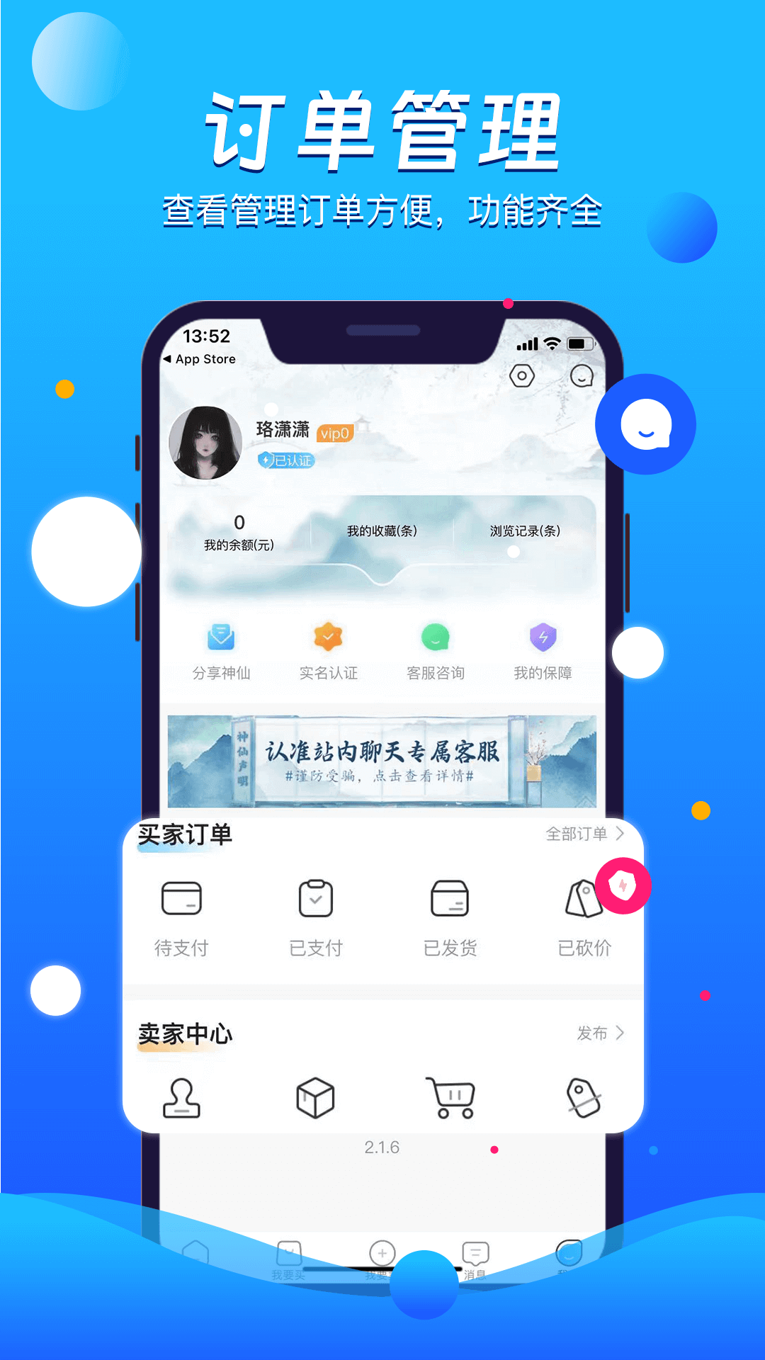 海量代售交易软件App下载安装手机版_海量代售交易软件app最新官方版下载