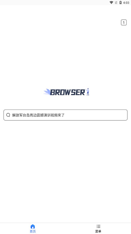 小树浏览器中文版下载_小树浏览器2025最新下载