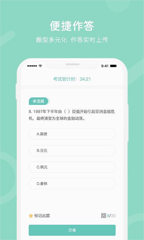 i知否免费版软件下载安装_i知否免费版软件下载安装