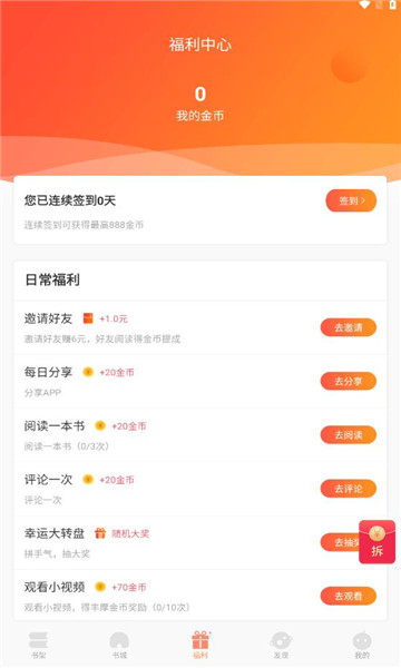 有部小说免费版下载_有部小说手机版下载