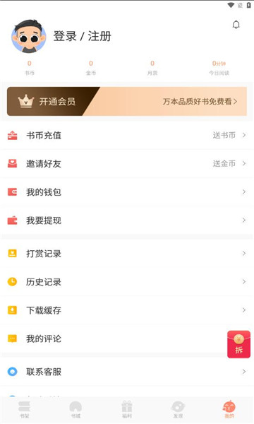 有部小说免费版下载_有部小说手机版下载