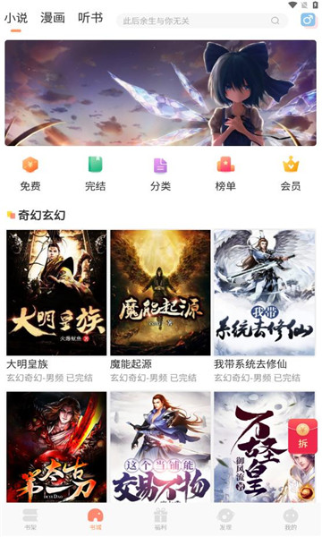 有部小说免费版下载_有部小说手机版下载